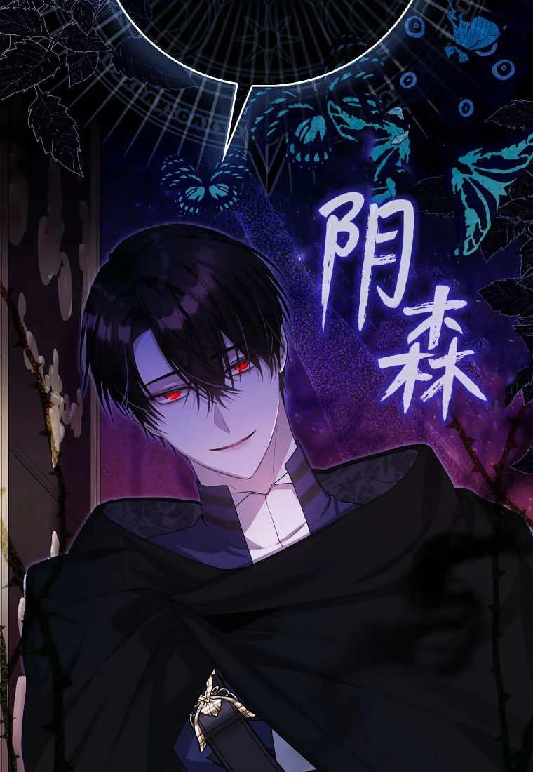 《小精灵是恶棍》第04话 第126页