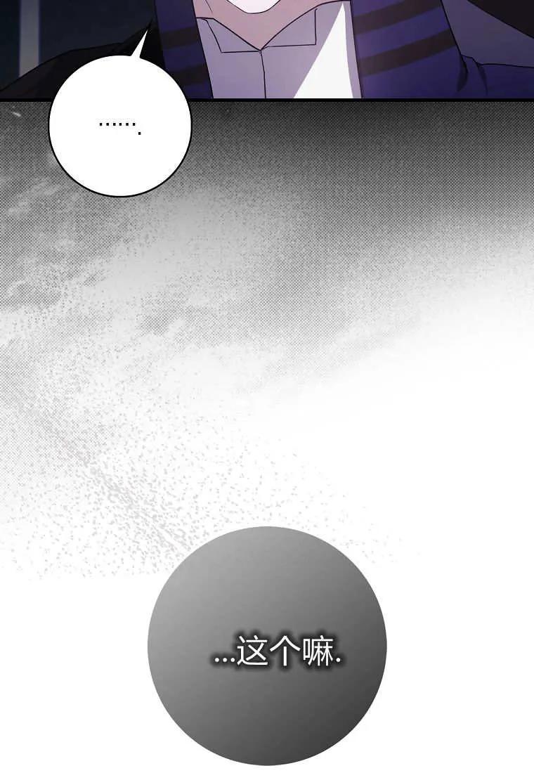 《小精灵是恶棍》第04话 第4页