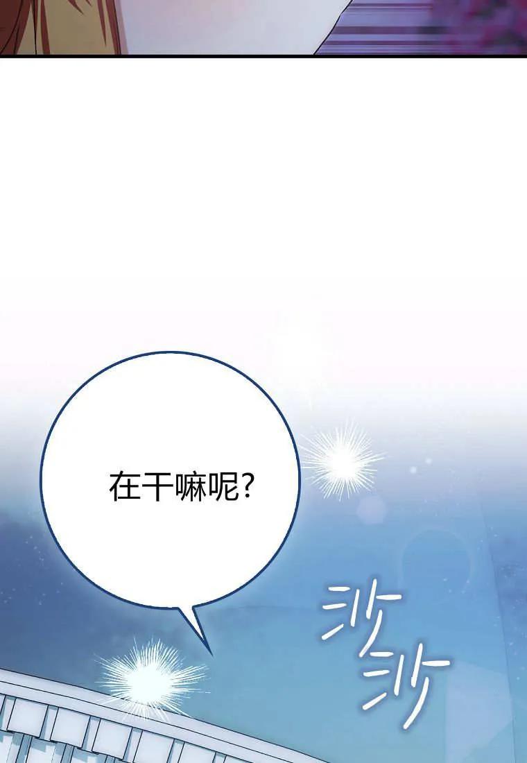 《小精灵是恶棍》第04话 第39页
