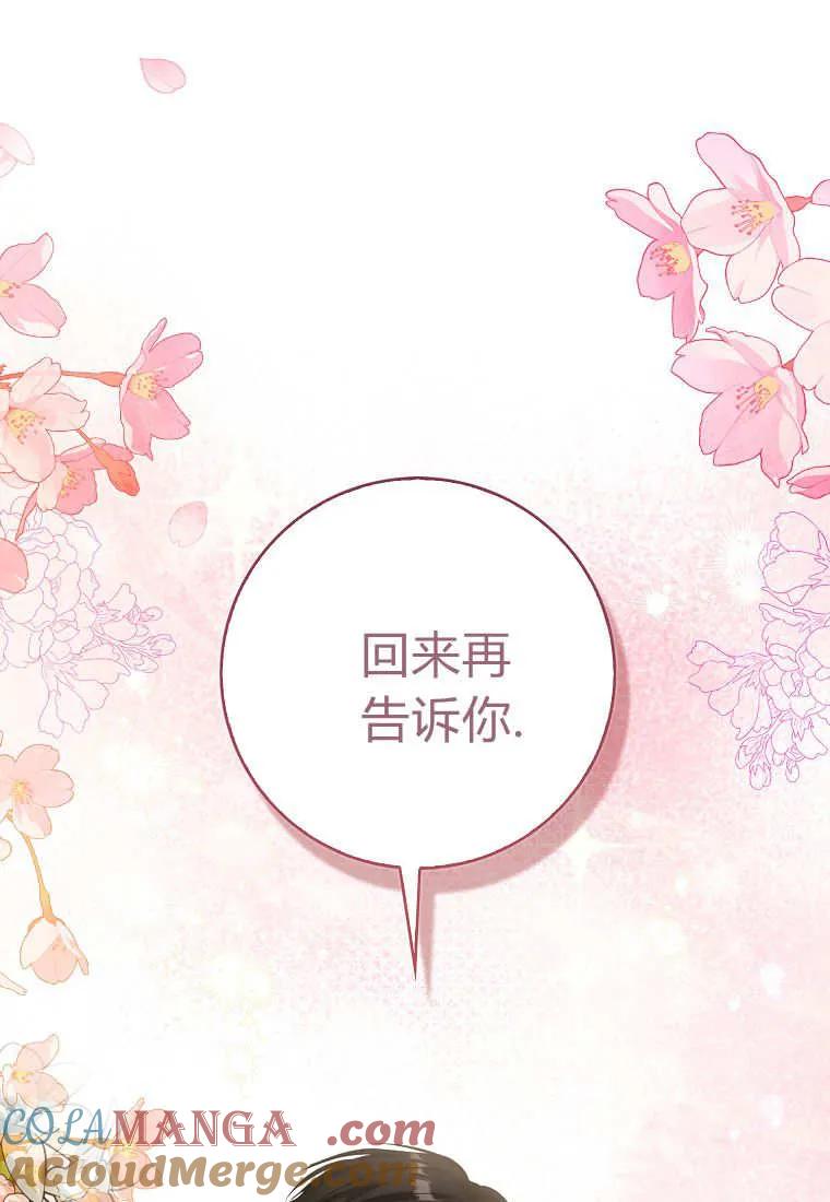 《小精灵是恶棍》第04话 第5页