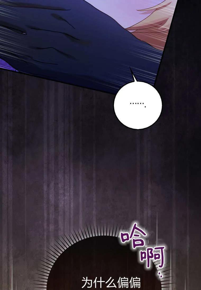《小精灵是恶棍》第04话 第22页