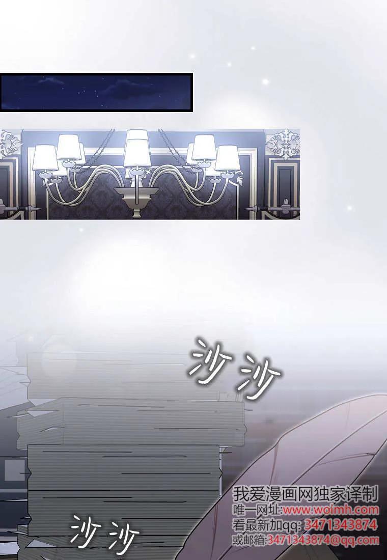 《小精灵是恶棍》第04话 第75页