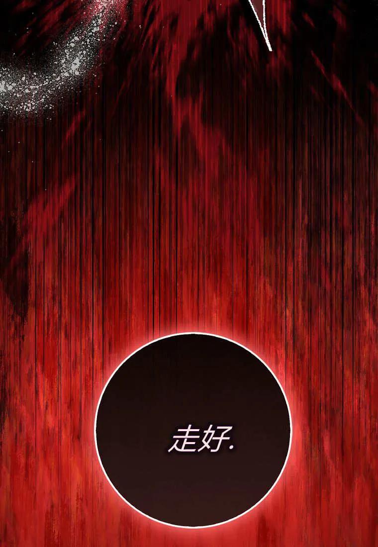 《小精灵是恶棍》第04话 第66页
