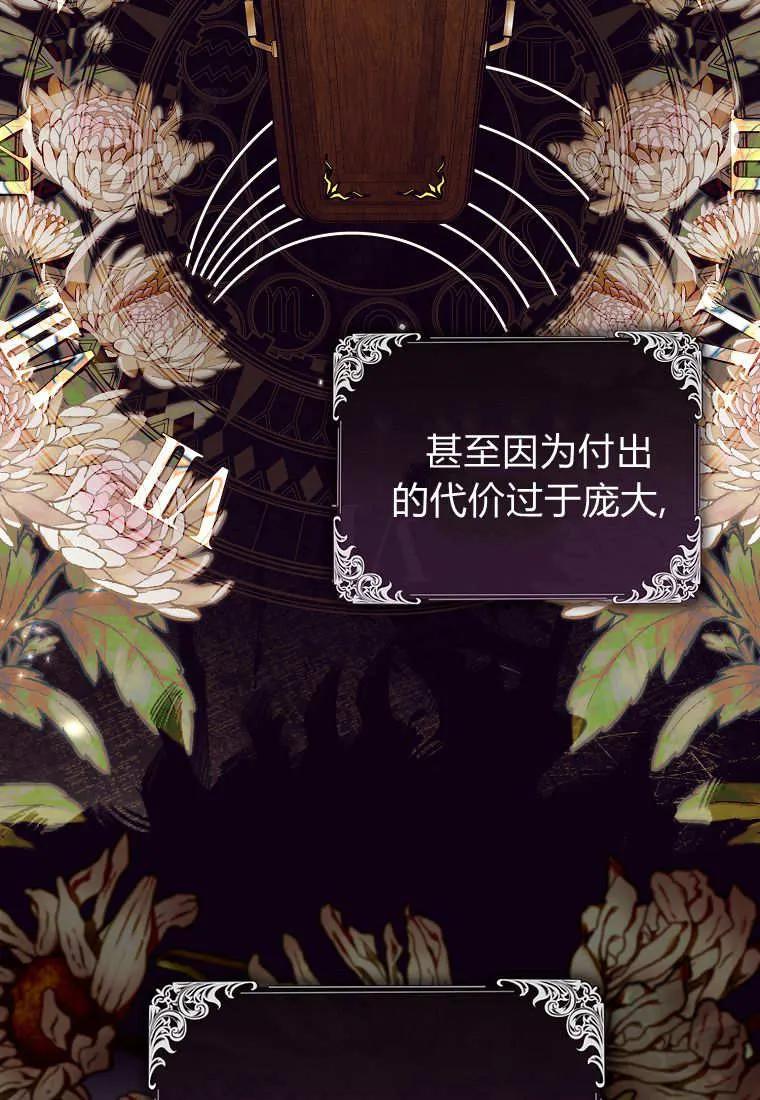 《小精灵是恶棍》第04话 第115页
