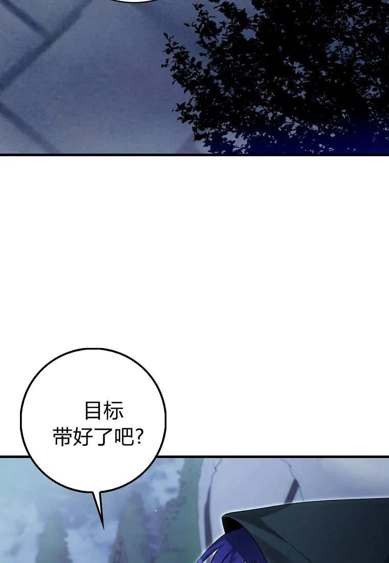 《小精灵是恶棍》第04话 第27页
