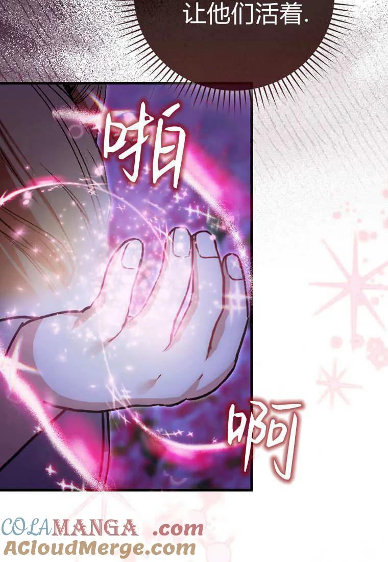 《小精灵是恶棍》第04话 第37页