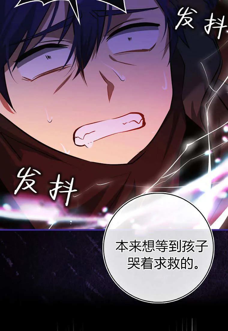 《小精灵是恶棍》第04话 第62页
