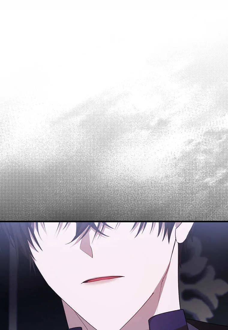 《小精灵是恶棍》第04话 第3页