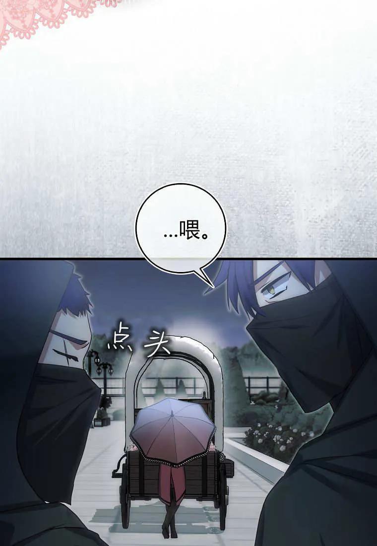 《小精灵是恶棍》第04话 第55页