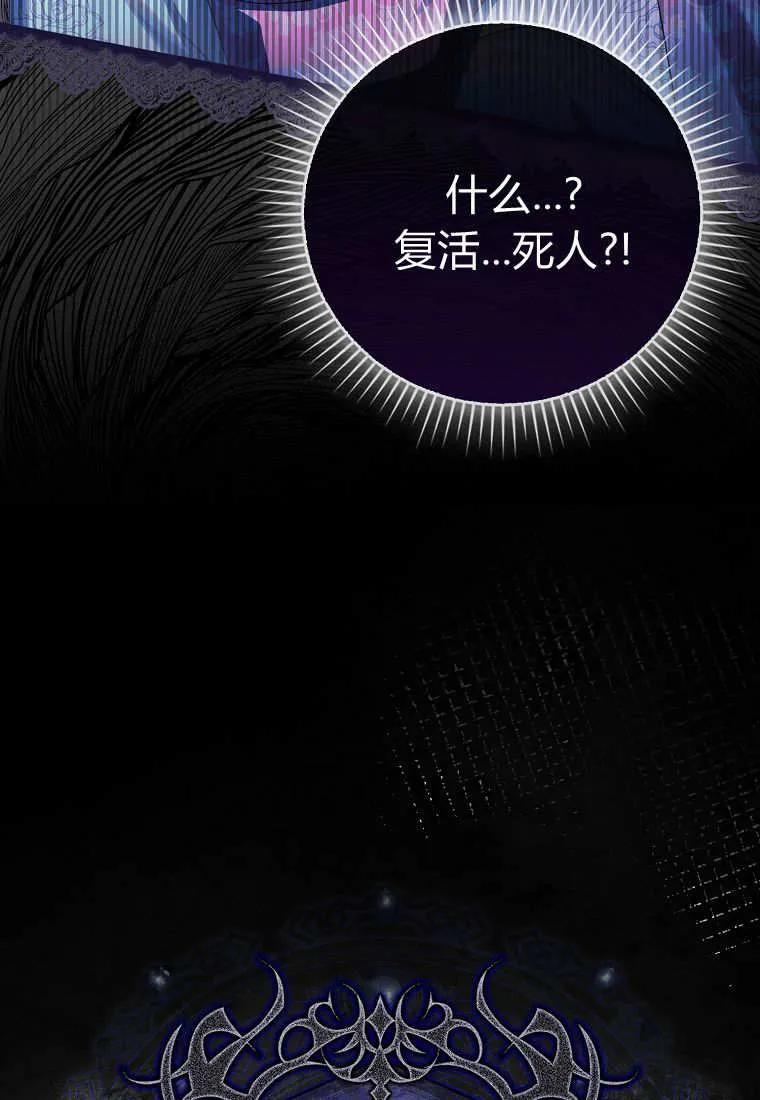 《小精灵是恶棍》第04话 第112页