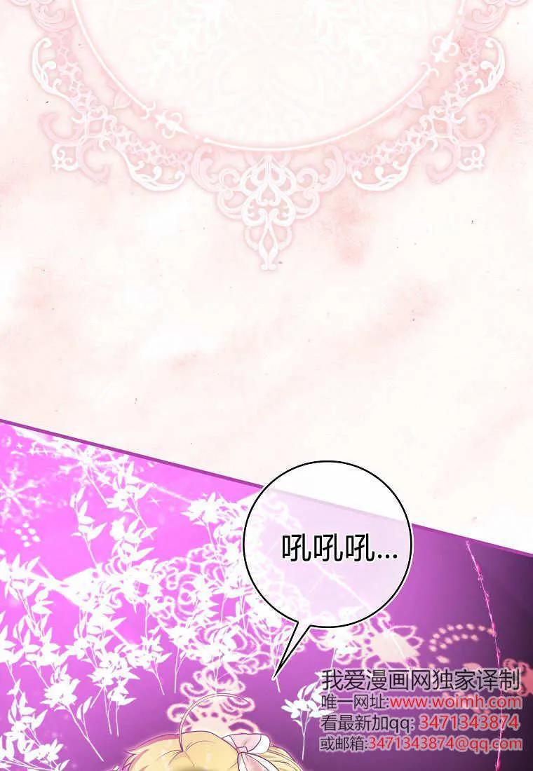 《小精灵是恶棍》第04话 第15页