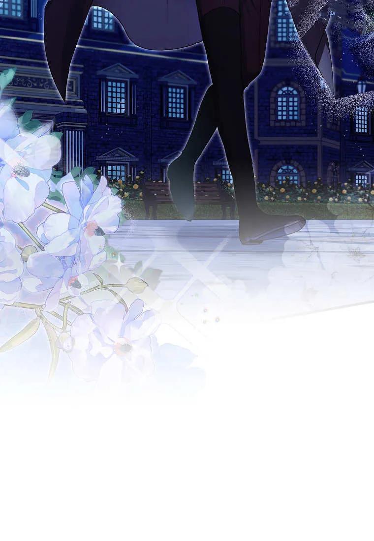 《小精灵是恶棍》第05话 第103页