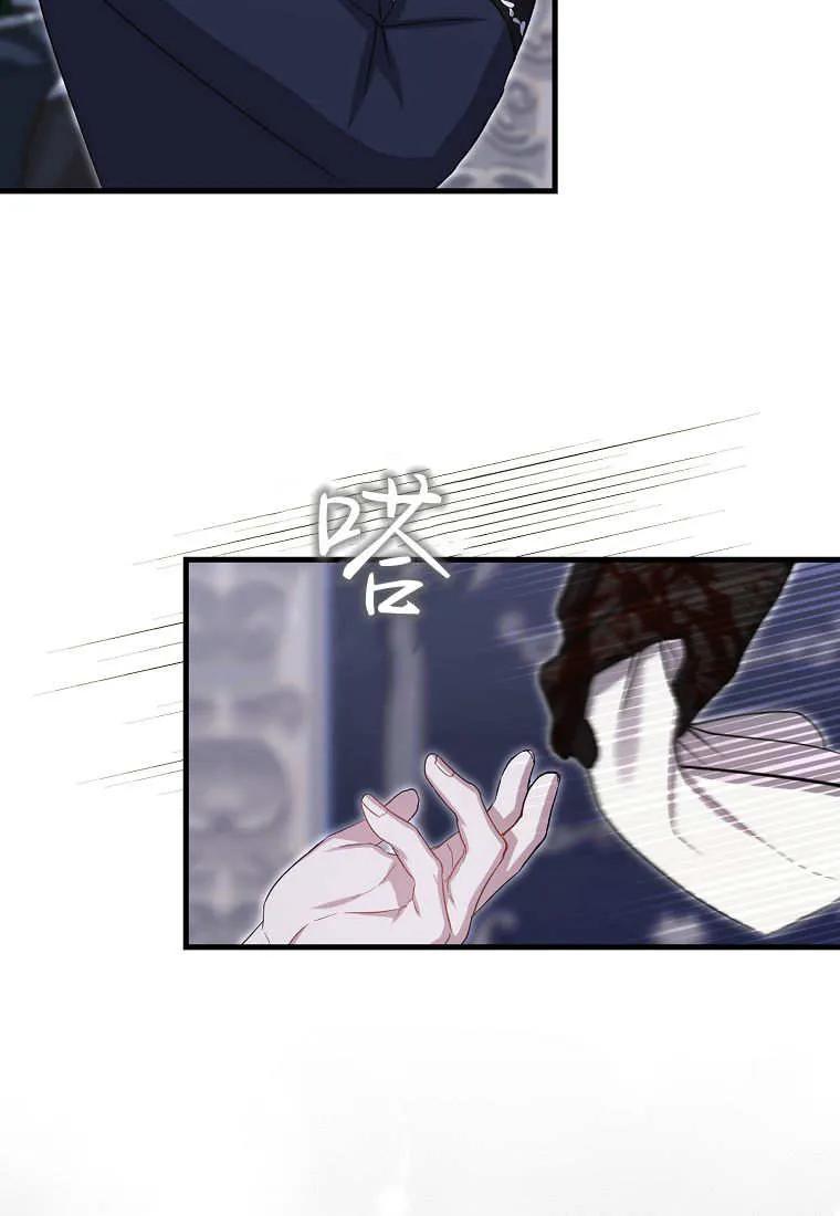 《小精灵是恶棍》第05话 第19页