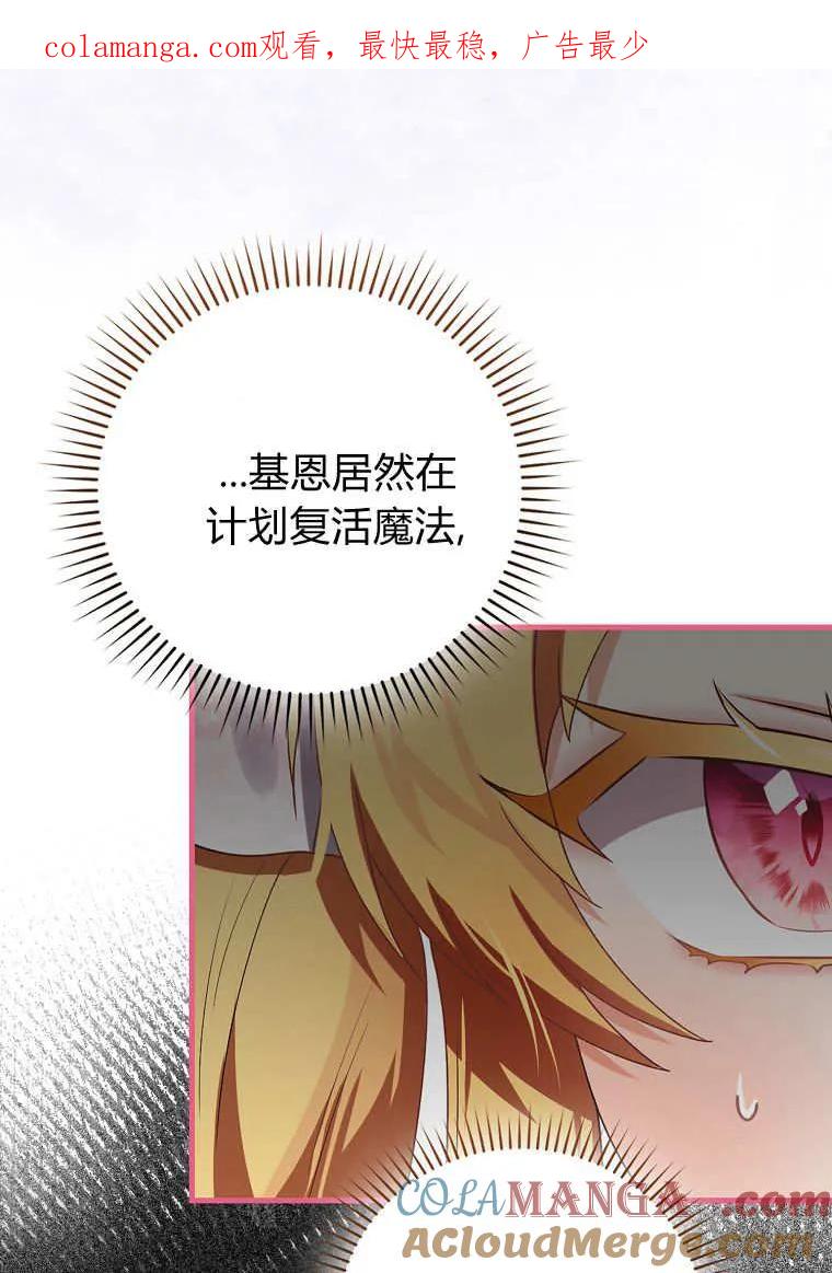 《小精灵是恶棍》第05话 第1页