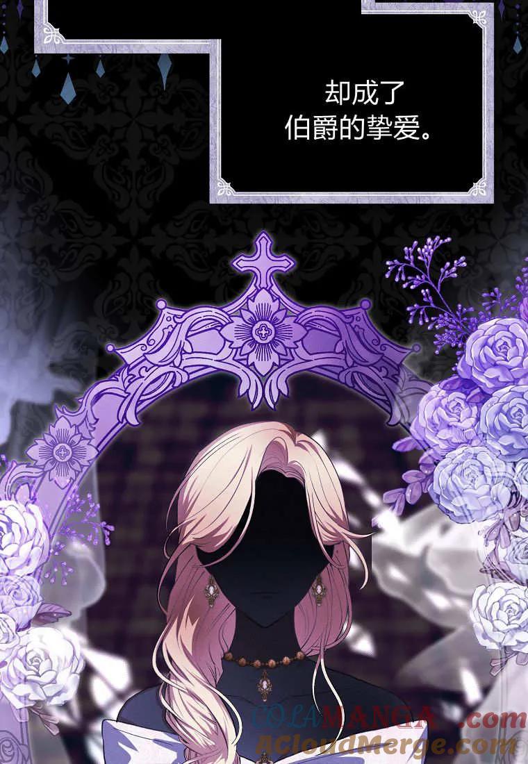 《小精灵是恶棍》第05话 第5页