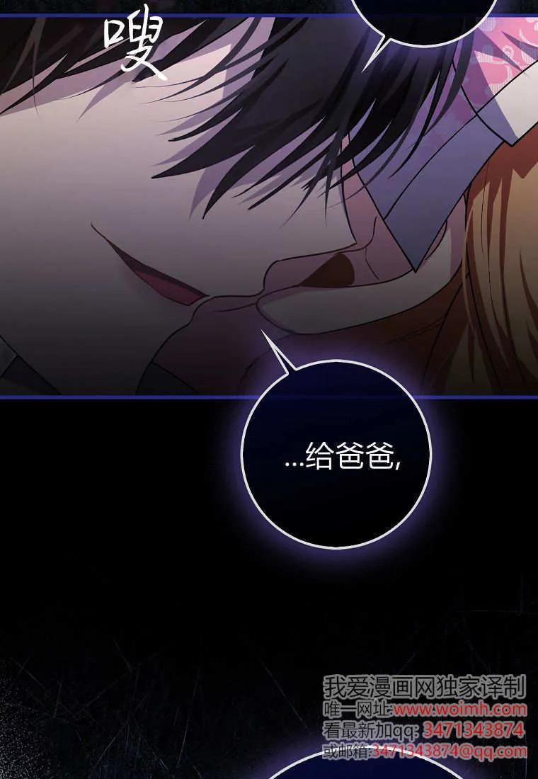 《小精灵是恶棍》第05话 第30页