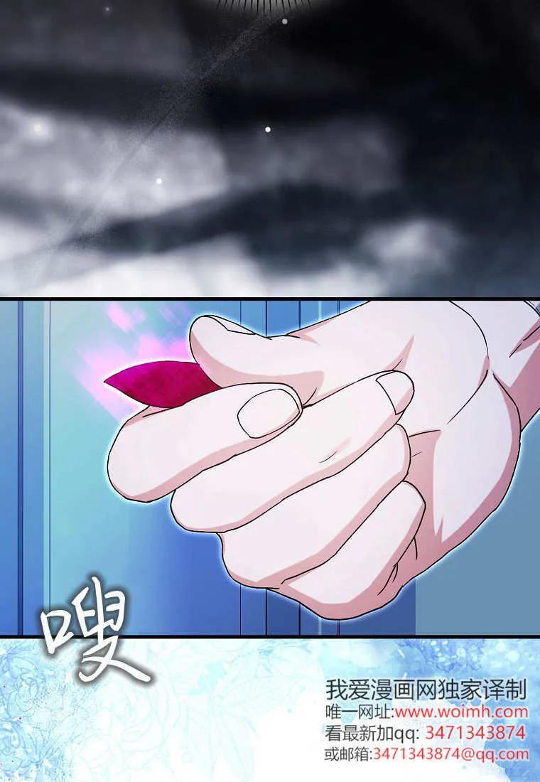 《小精灵是恶棍》第05话 第72页
