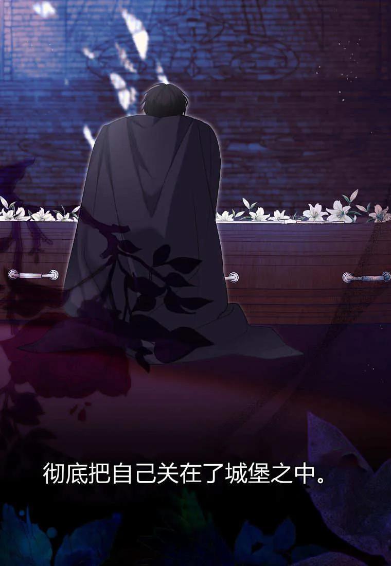《小精灵是恶棍》第05话 第11页