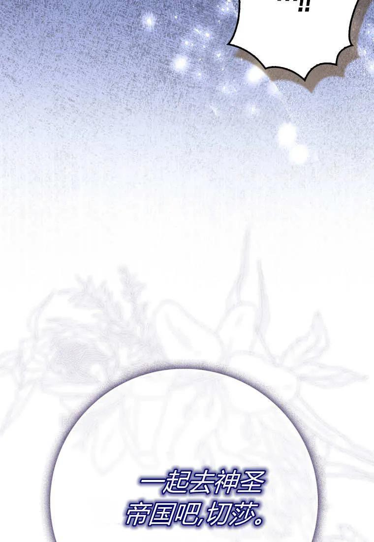 《小精灵是恶棍》第05话 第32页