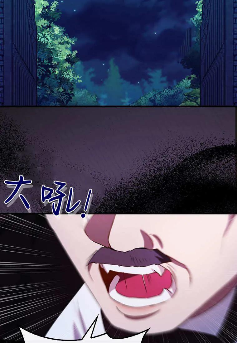 《小精灵是恶棍》第05话 第106页