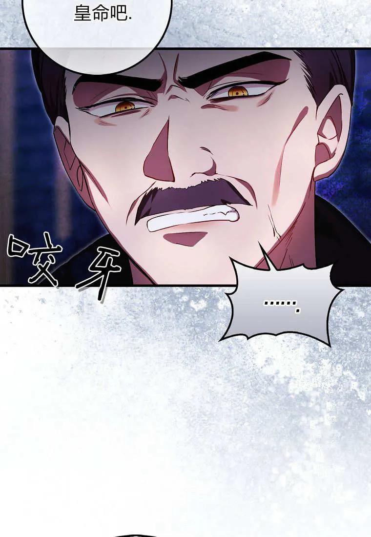 《小精灵是恶棍》第05话 第110页