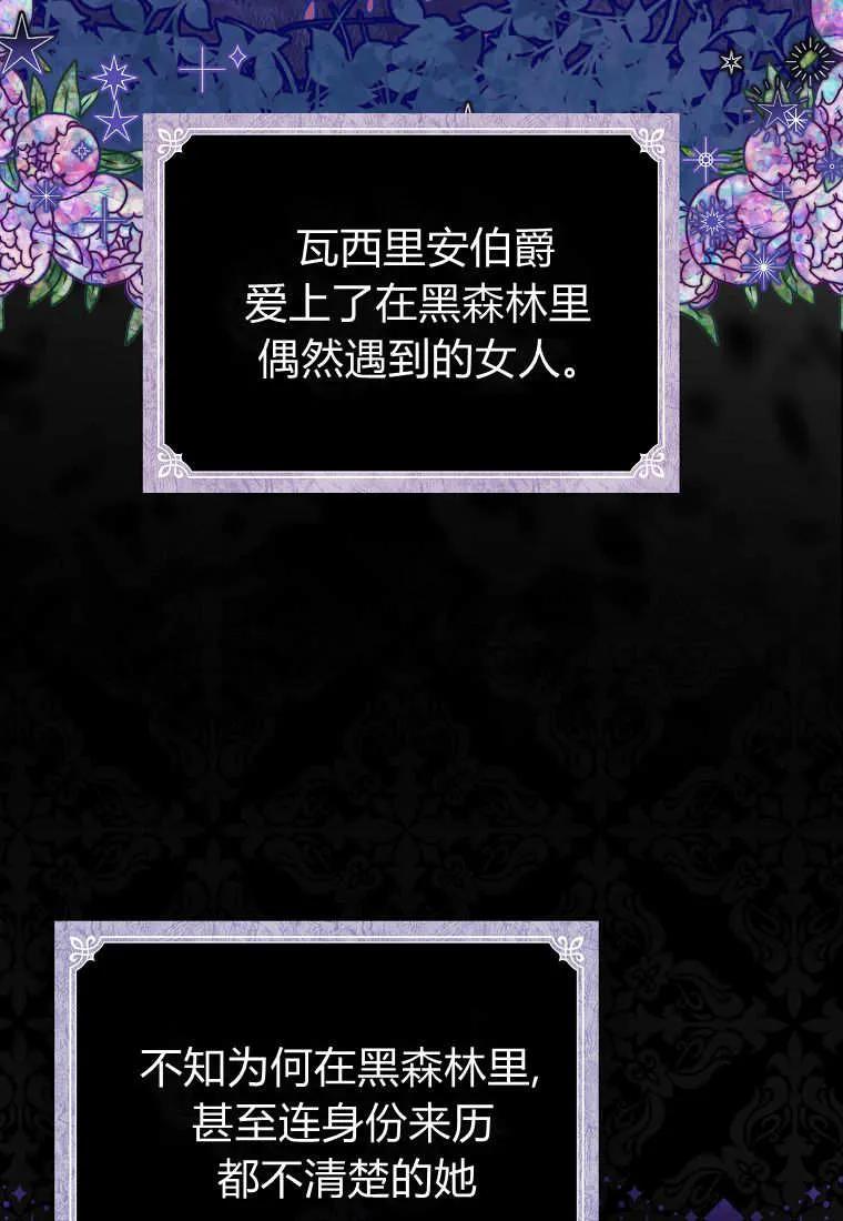 《小精灵是恶棍》第05话 第4页
