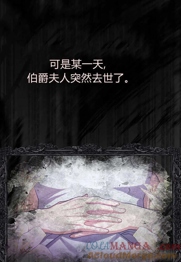 《小精灵是恶棍》第05话 第9页
