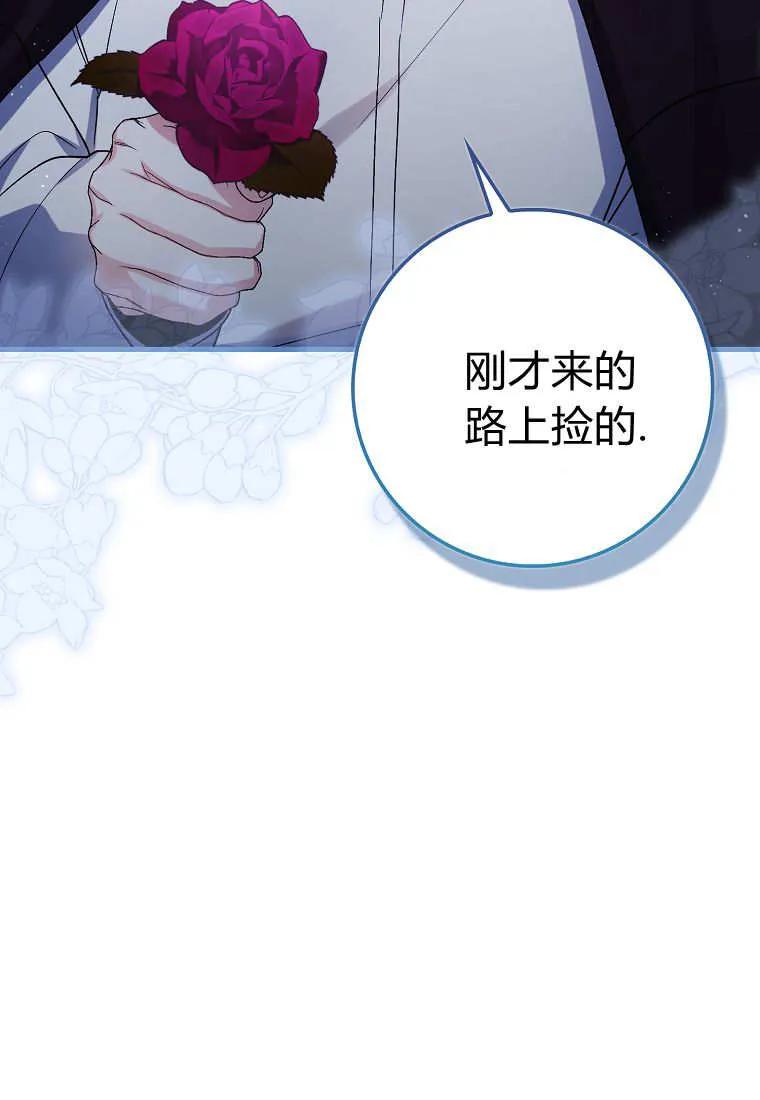 《小精灵是恶棍》第05话 第90页