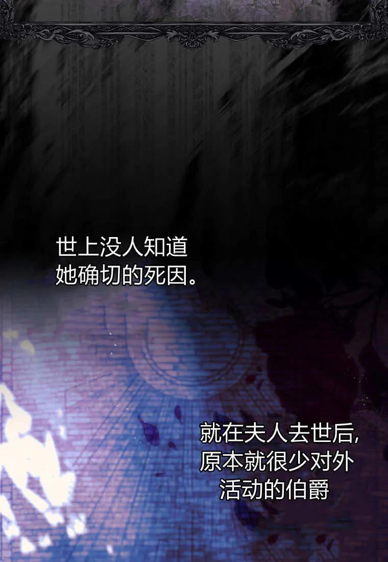 《小精灵是恶棍》第05话 第10页