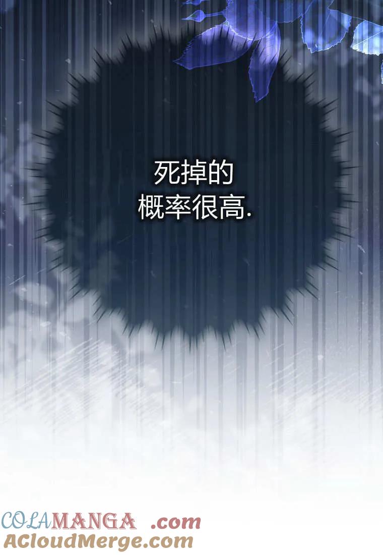 《小精灵是恶棍》第05话 第57页