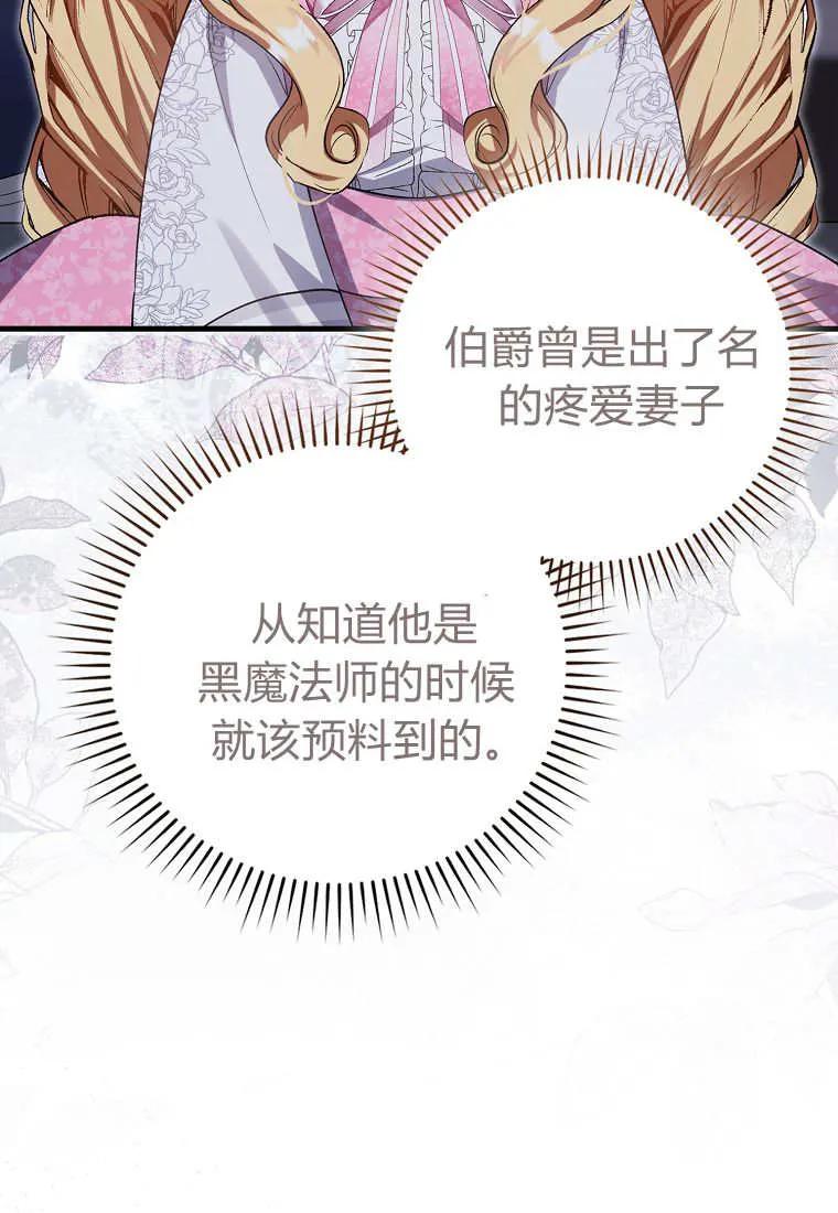 《小精灵是恶棍》第05话 第16页