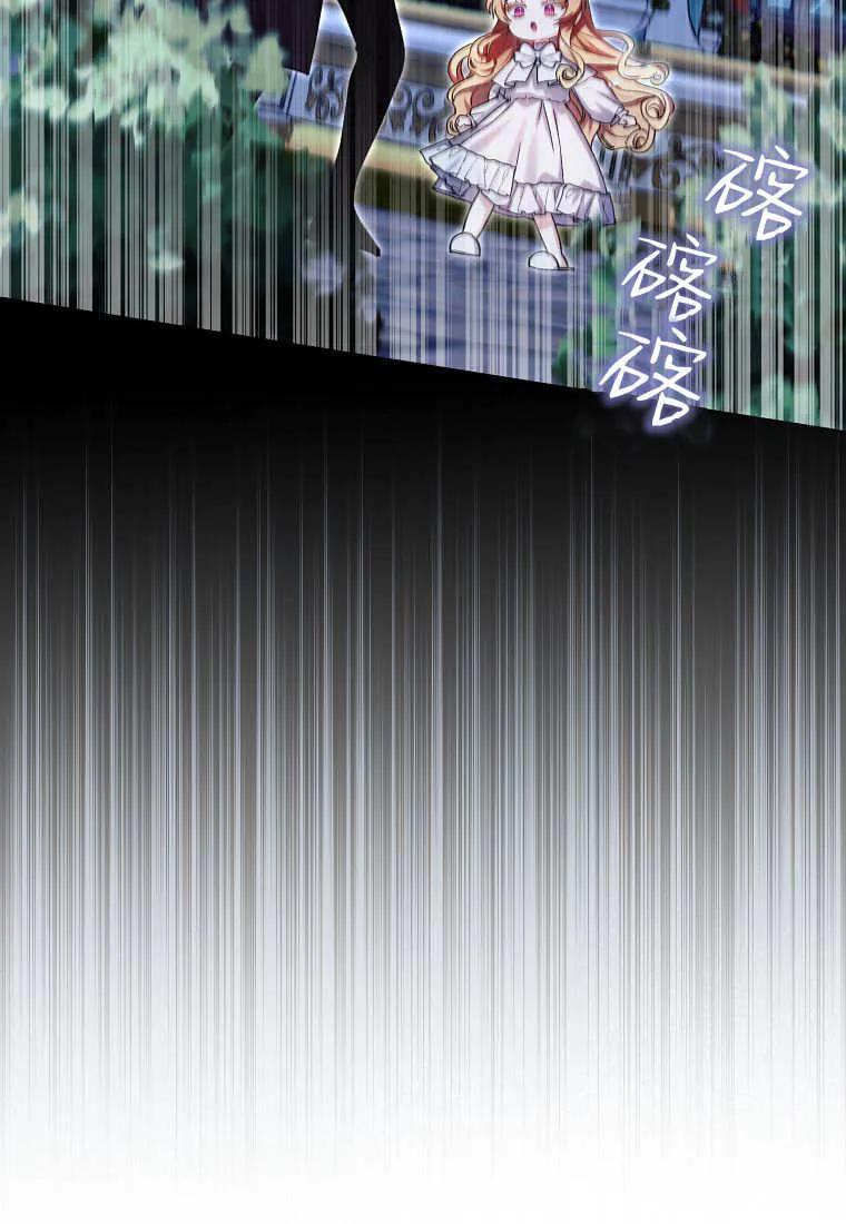《小精灵是恶棍》第05话 第98页