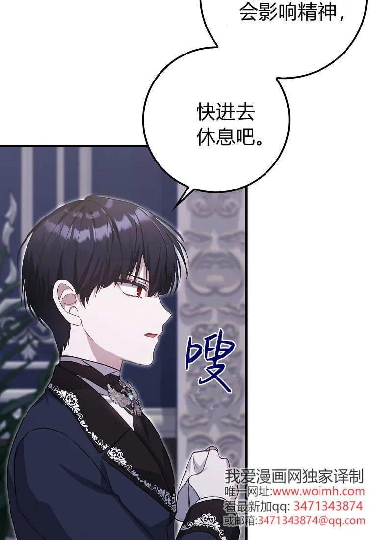 《小精灵是恶棍》第05话 第18页