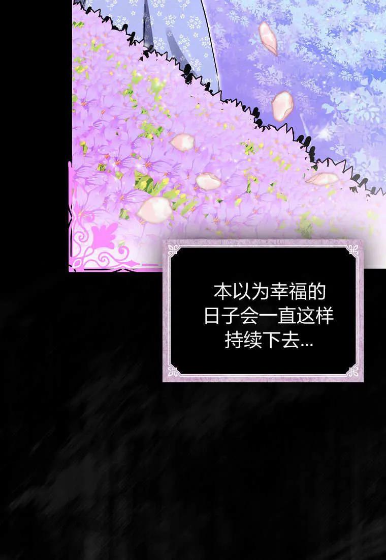 《小精灵是恶棍》第05话 第8页