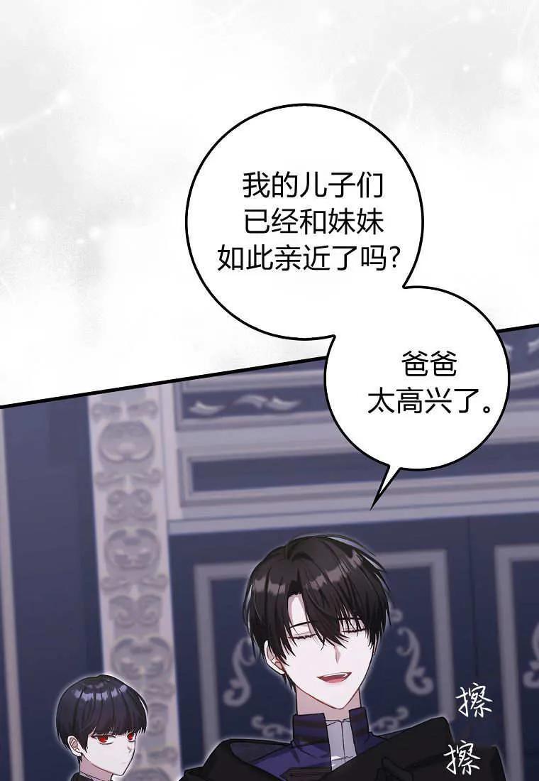 《小精灵是恶棍》第05话 第20页