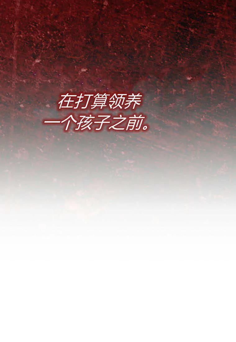 《小精灵是恶棍》第05话 第14页