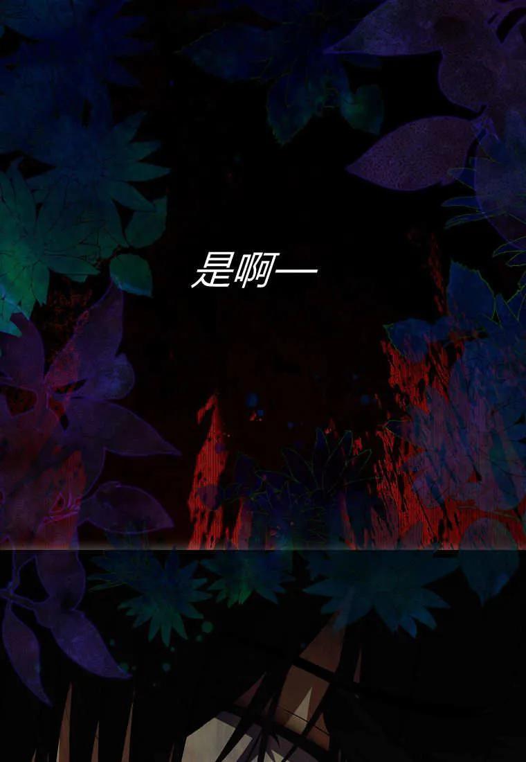 《小精灵是恶棍》第05话 第12页