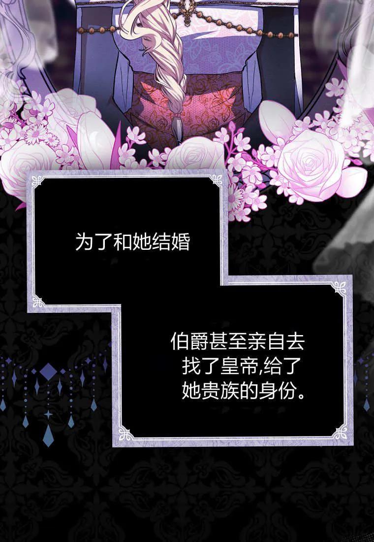 《小精灵是恶棍》第05话 第6页