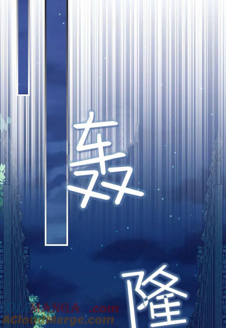 《小精灵是恶棍》第05话 第105页