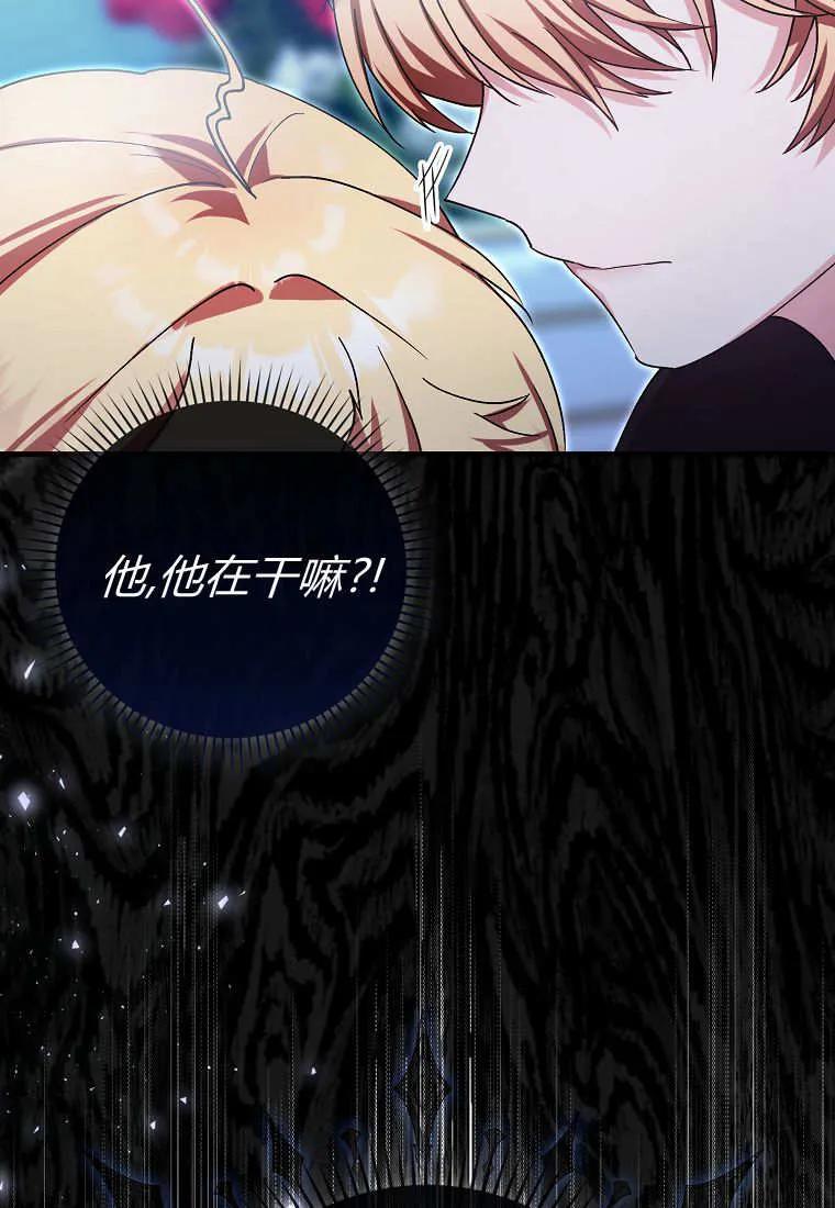 《小精灵是恶棍》第05话 第94页