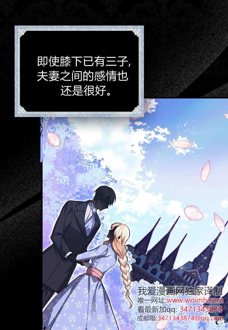 《小精灵是恶棍》第05话 第7页