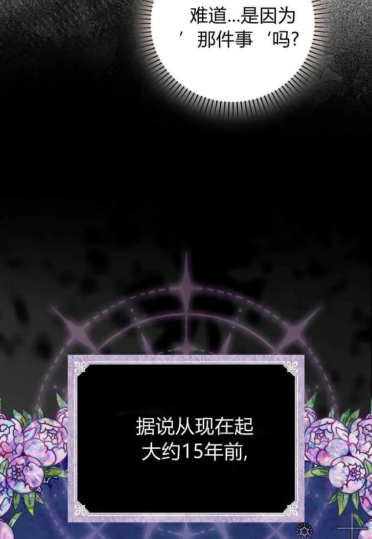 《小精灵是恶棍》第05话 第2页