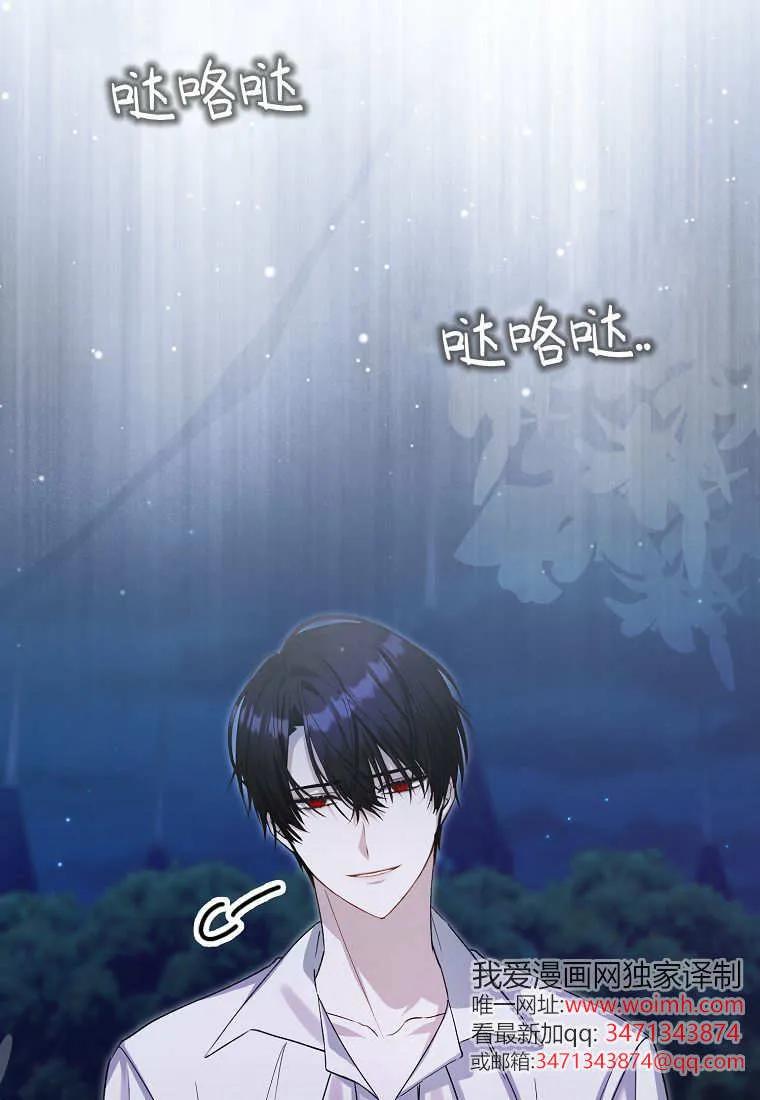 《小精灵是恶棍》第06话 第6页
