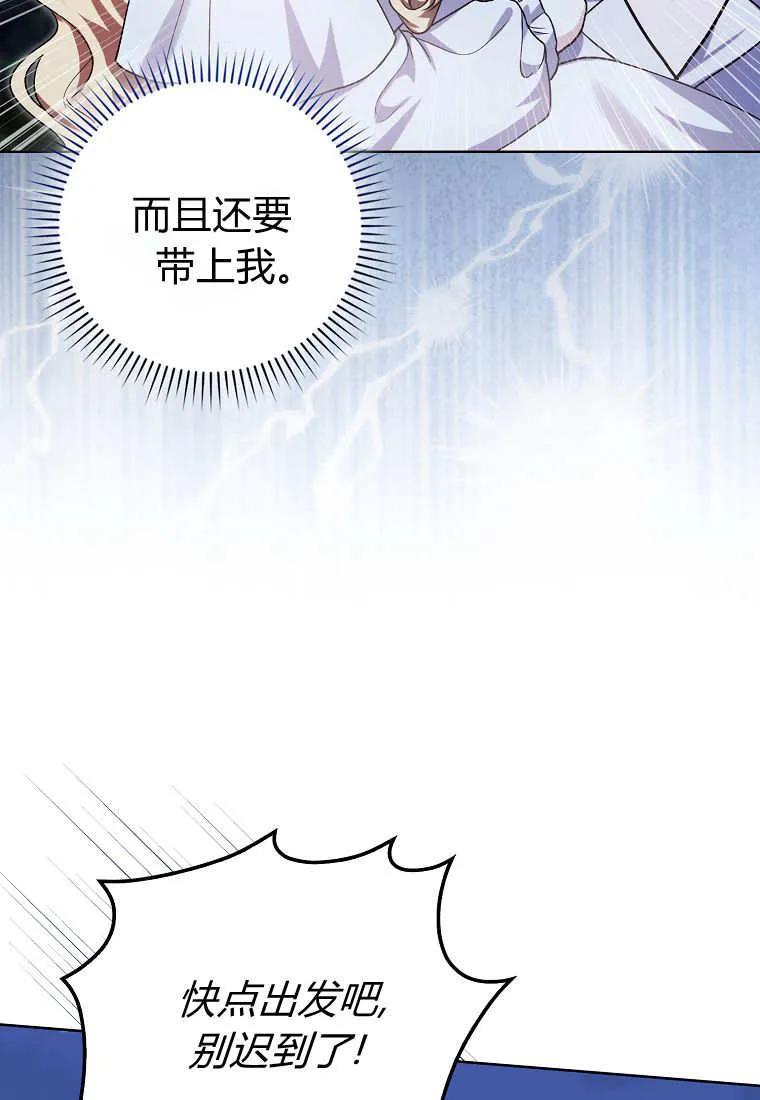 《小精灵是恶棍》第06话 第4页