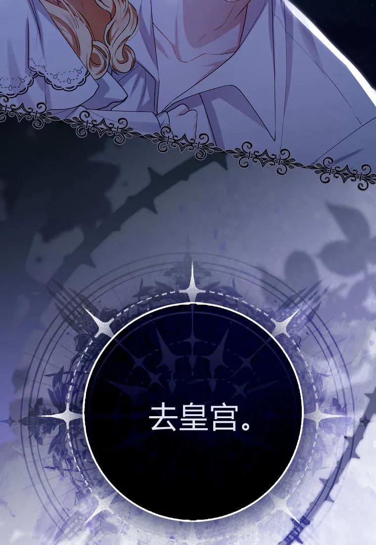 《小精灵是恶棍》第06话 第31页