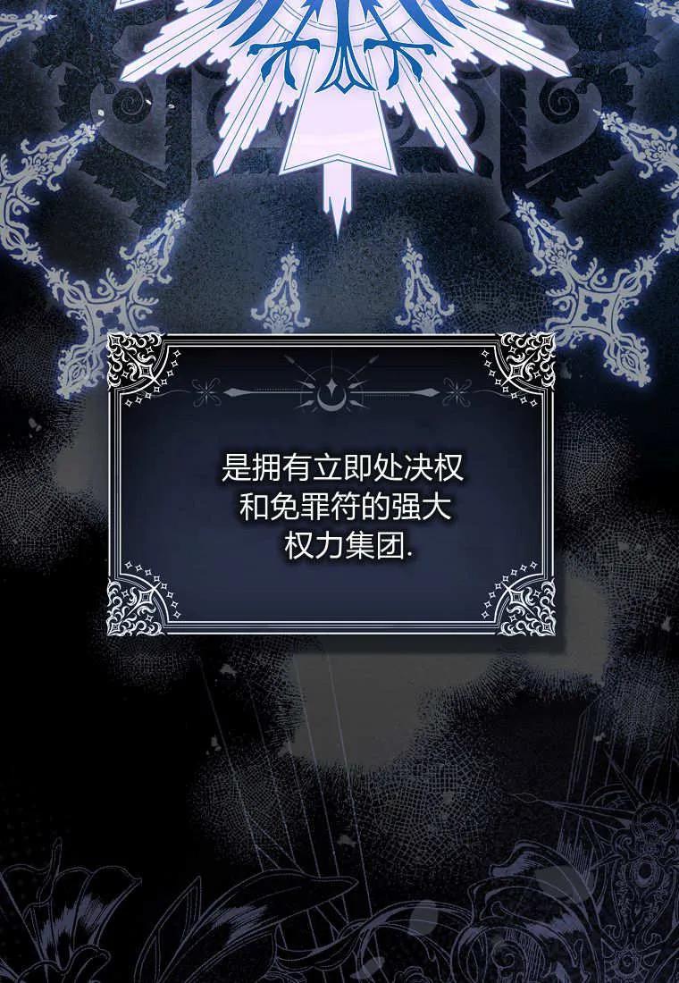 《小精灵是恶棍》第06话 第48页