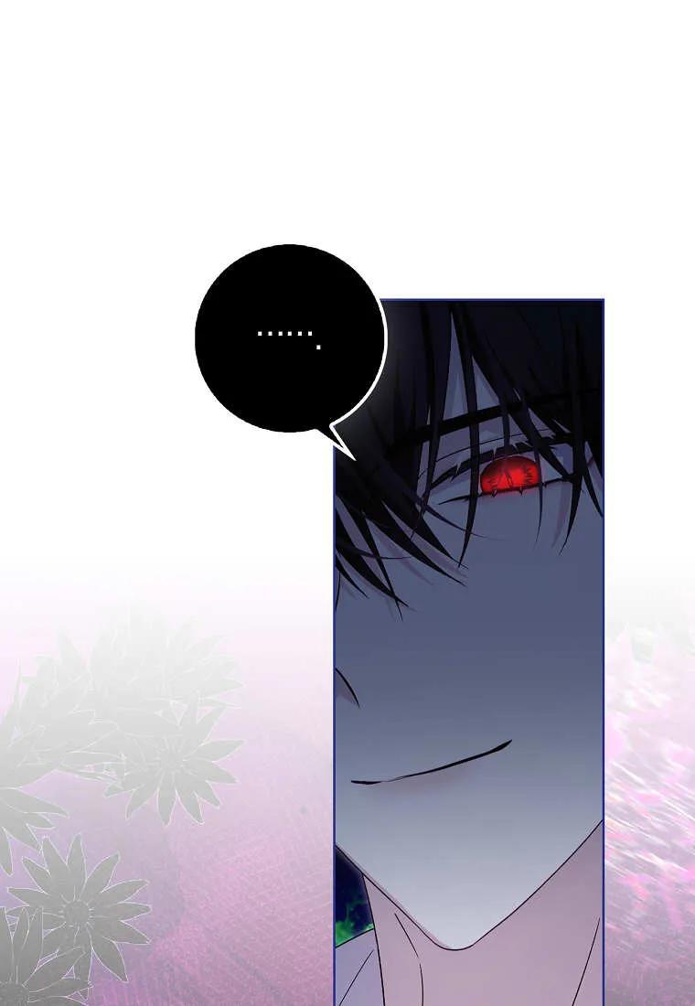 《小精灵是恶棍》第06话 第27页