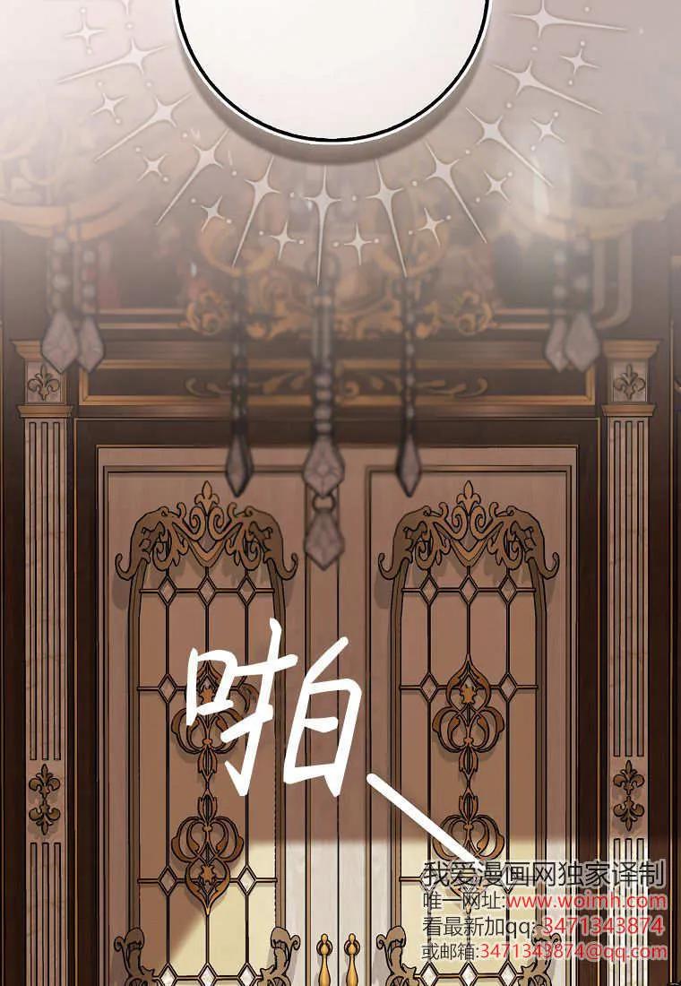 《小精灵是恶棍》第06话 第95页
