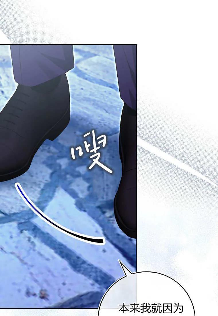 《小精灵是恶棍》第06话 第8页