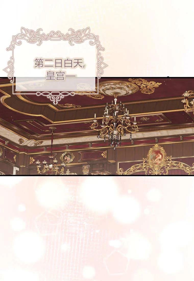 《小精灵是恶棍》第06话 第34页
